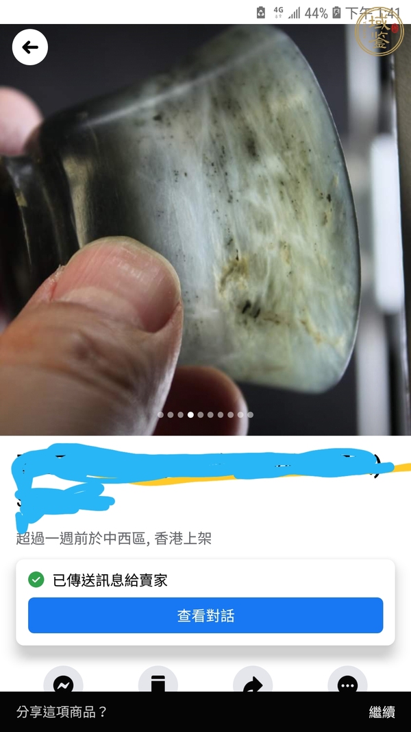 古玩玉器玉杯子真品鑒賞圖