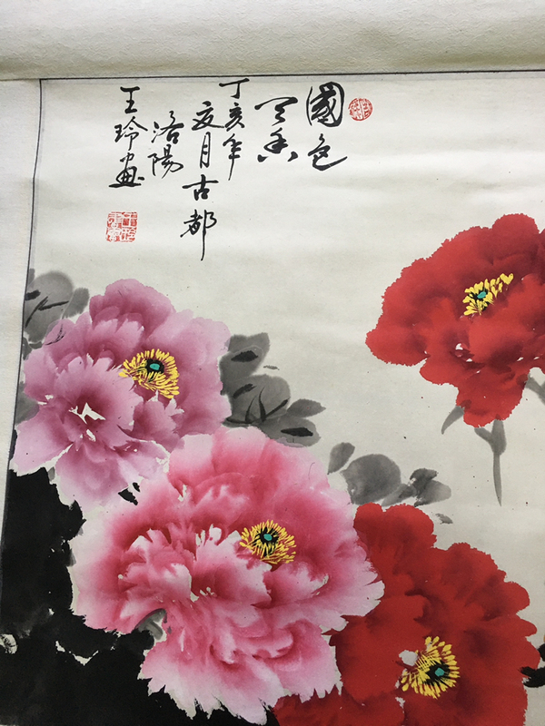 古玩轉賣王玲牡丹拍賣，當前價格450元