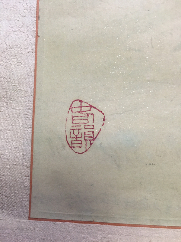 古玩字畫王玲牡丹拍賣，當(dāng)前價(jià)格19880元