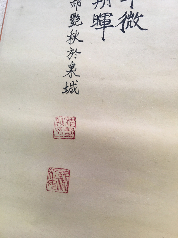 古玩字畫郝艷秋仕女拍賣，當(dāng)前價(jià)格66600元