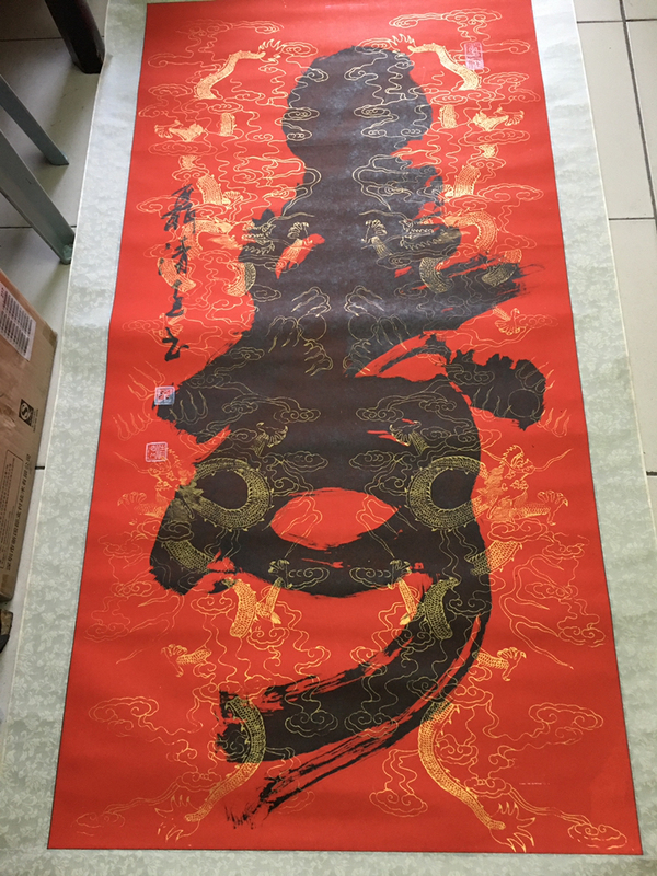古玩字畫聶清遠拍賣,當(dāng)前價格2990元