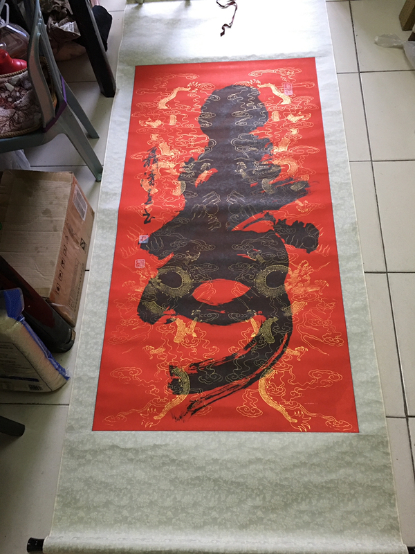 古玩字畫聶清遠拍賣,當(dāng)前價格2990元