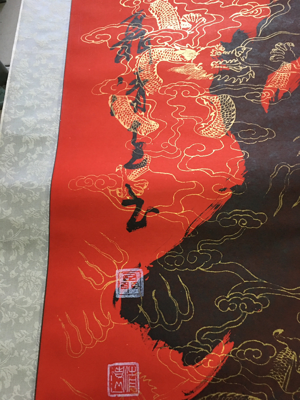 古玩字畫聶清遠拍賣,當(dāng)前價格2990元
