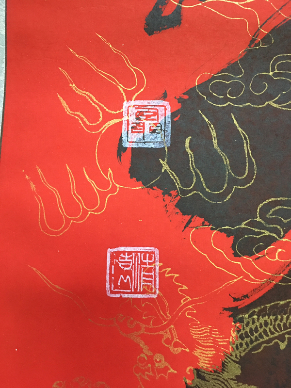 古玩字畫聶清遠拍賣,當(dāng)前價格2990元
