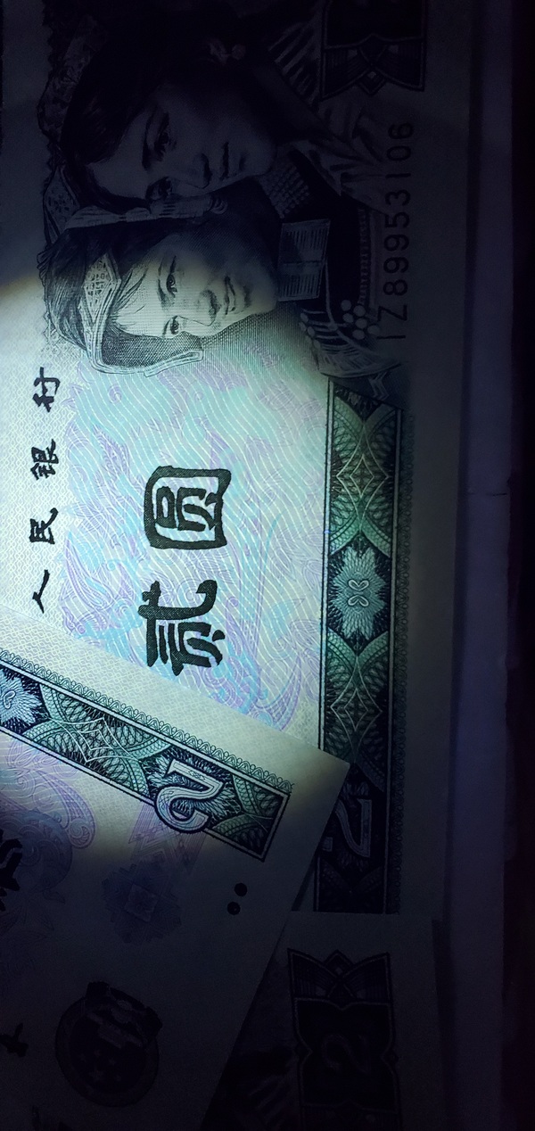 古玩錢幣第四套人民幣貳圓綠鉆拍賣,當前價格900元