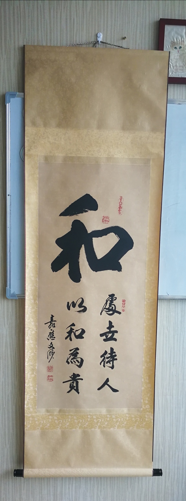 古玩轉(zhuǎn)賣臺(tái)灣名家嘉應(yīng)文渺和為貴書法拍賣，當(dāng)前價(jià)格499元