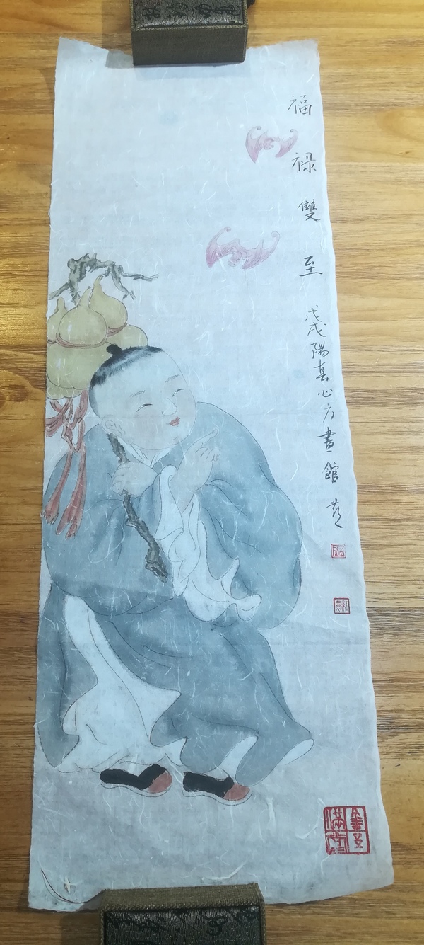 古玩字畫張紅燕《童子》拍賣，當(dāng)前價(jià)格4680元