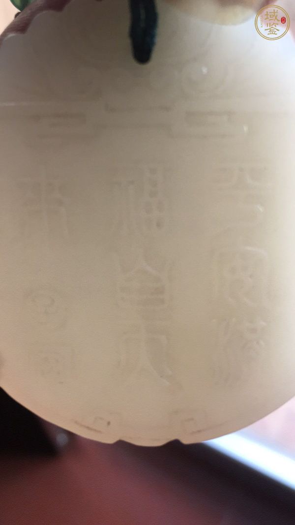 古玩玉器福在眼前牌子真品鑒賞圖