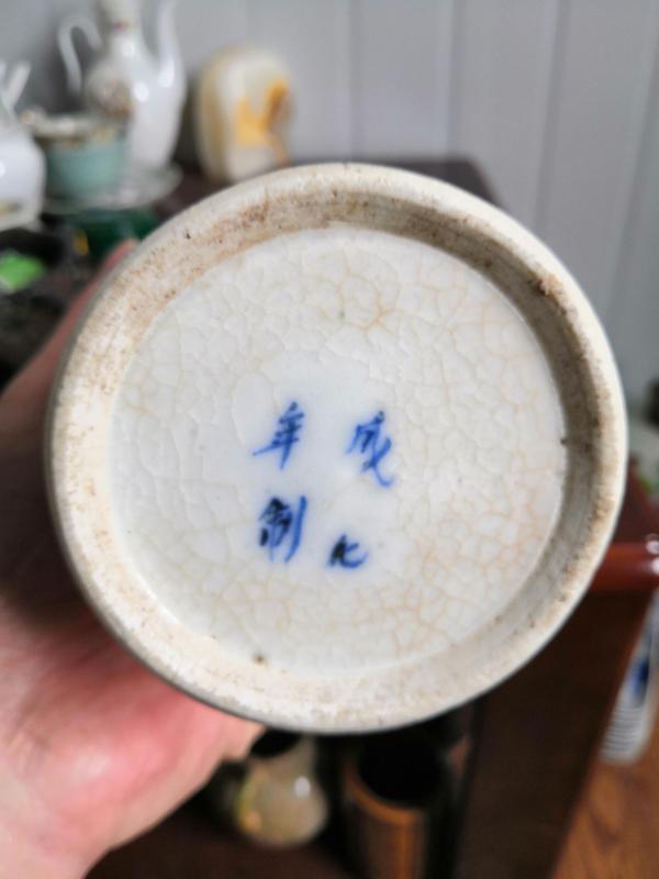 古玩陶瓷哥釉青花獅子滾繡球紋雙耳瓶拍賣,當(dāng)前價(jià)格500元