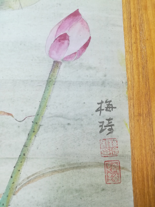 古玩字畫名家   西安美術學院教授、碩士研究生導師、中國美術家協(xié)會會員 梅琦 《一路連升》拍賣，當前價格3680元