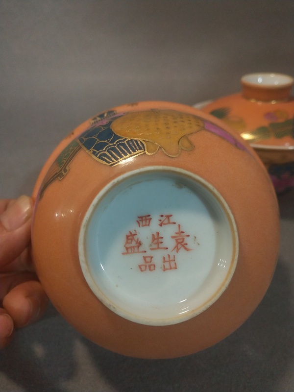 古玩陶瓷**紅地粉彩描金折沿蓋碗拍賣,當(dāng)前價格2200元