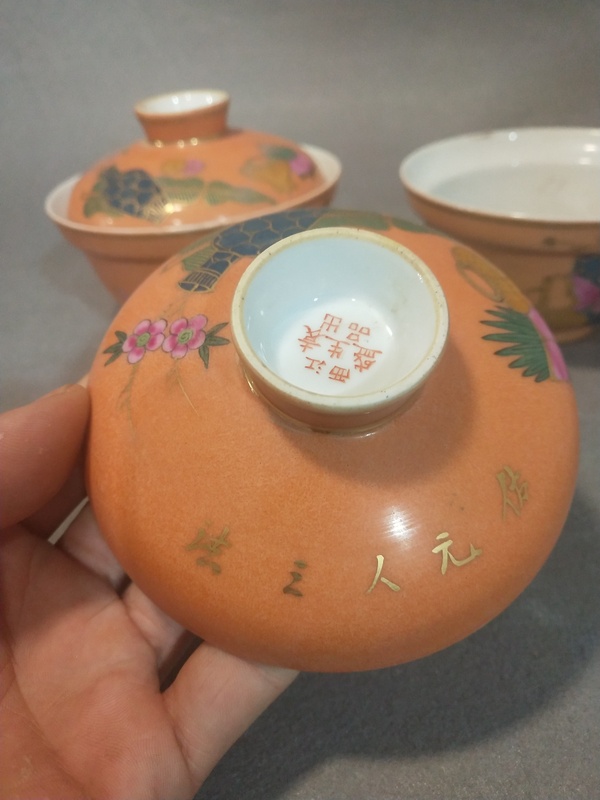 古玩陶瓷**紅地粉彩描金折沿蓋碗拍賣，當(dāng)前價格2200元