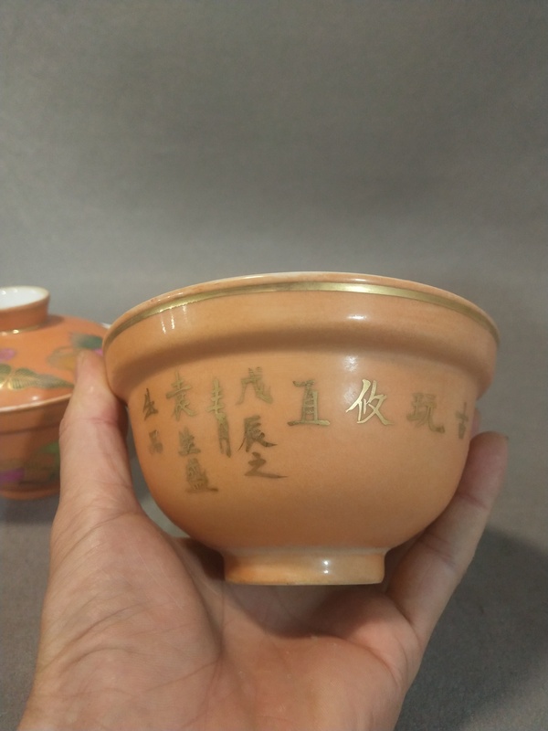古玩陶瓷**紅地粉彩描金折沿蓋碗拍賣，當(dāng)前價格2200元