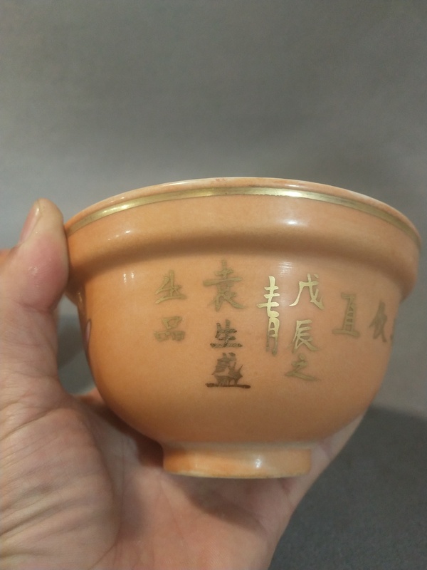 古玩陶瓷**紅地粉彩描金折沿蓋碗拍賣，當(dāng)前價格2200元
