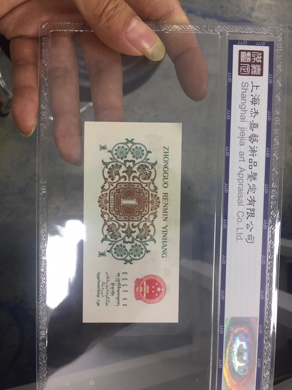 古玩錢幣壹角背綠拍賣，當前價格5000元