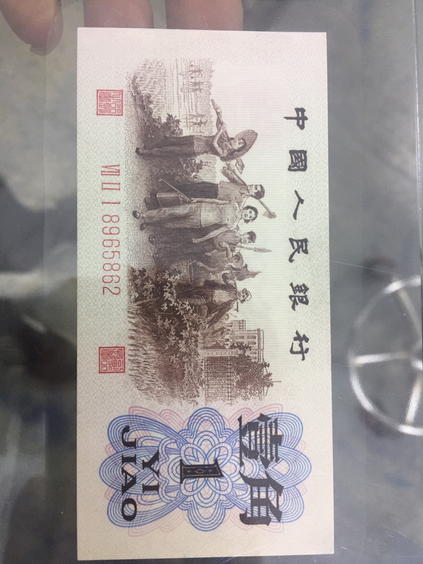 古玩錢幣壹角背綠拍賣，當前價格5000元