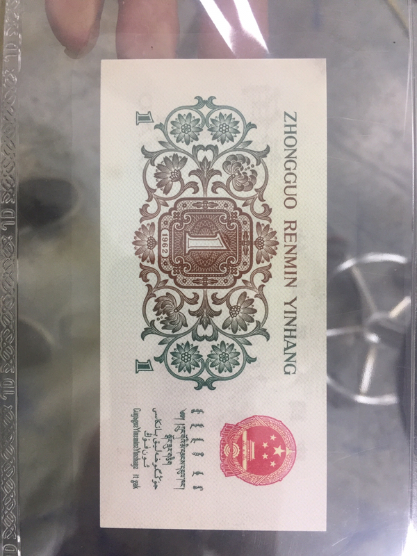 古玩錢幣壹角背綠拍賣，當前價格5000元