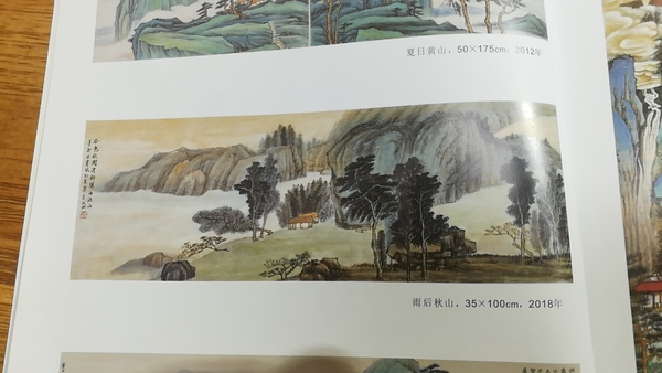 古玩字畫中國美術家協(xié)會會員 武珊《雨后秋山》山水拍賣，當前價格1280元