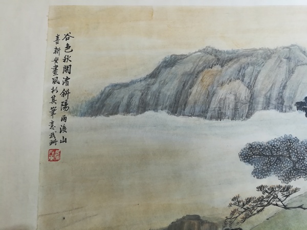 古玩字畫中國美術(shù)家協(xié)會(huì)會(huì)員 武珊《雨后秋山》山水拍賣，當(dāng)前價(jià)格1280元