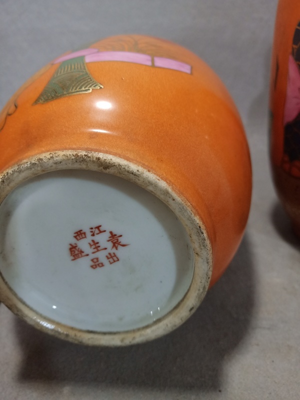 古玩陶瓷**紅壯觀拍賣,當前價格2000元