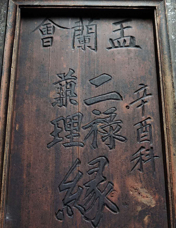 古玩雜項(xiàng)清·佛教主題掛匾拍賣，當(dāng)前價(jià)格850元