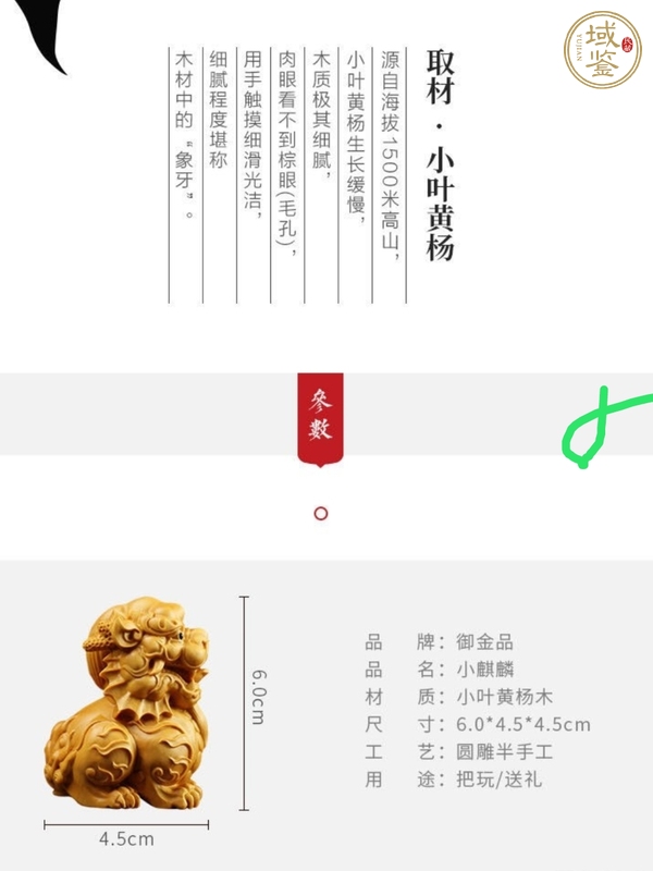 古玩雜項(xiàng)黃楊木雕刻瑞獅把玩件真品鑒賞圖