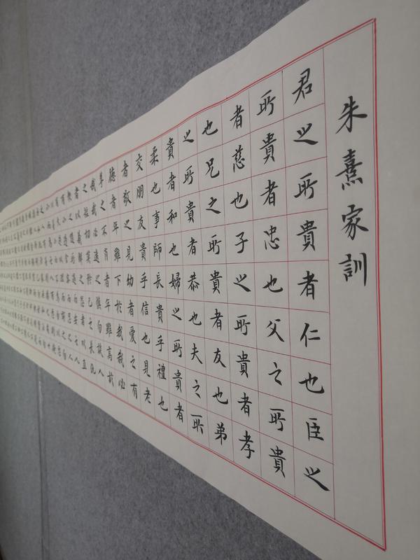 古玩字畫實(shí)力派書法家邱云鵬精品楷書《朱熹家訓(xùn)》拍賣，當(dāng)前價(jià)格900元