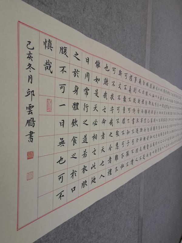 古玩字畫實(shí)力派書法家邱云鵬精品楷書《朱熹家訓(xùn)》拍賣，當(dāng)前價(jià)格900元