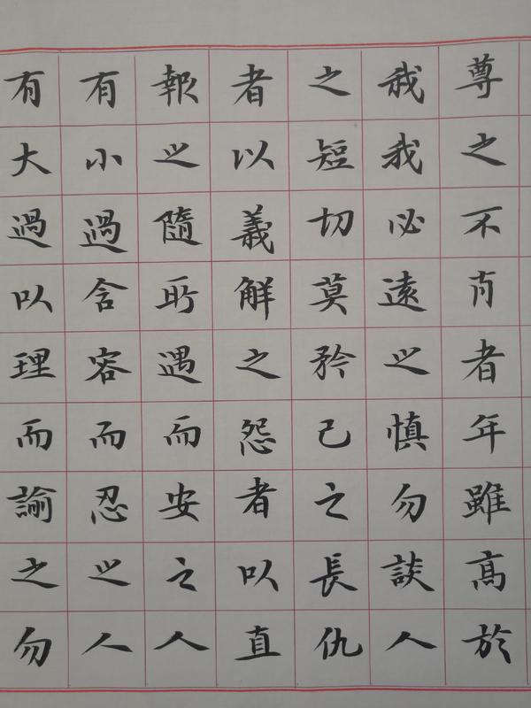 古玩字畫實(shí)力派書法家邱云鵬精品楷書《朱熹家訓(xùn)》拍賣，當(dāng)前價(jià)格900元