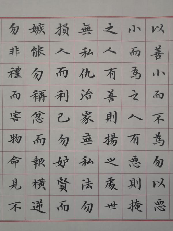 古玩字畫實(shí)力派書法家邱云鵬精品楷書《朱熹家訓(xùn)》拍賣，當(dāng)前價(jià)格900元