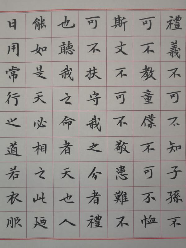 古玩字畫實(shí)力派書法家邱云鵬精品楷書《朱熹家訓(xùn)》拍賣，當(dāng)前價(jià)格900元