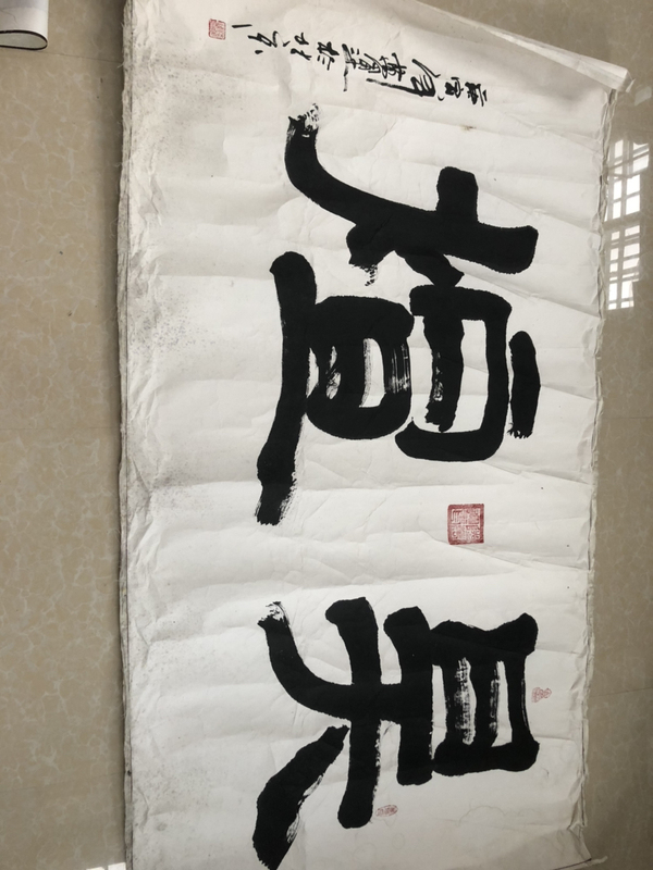 古玩轉(zhuǎn)賣萬運(yùn)款書法拍賣，當(dāng)前價(jià)格0元