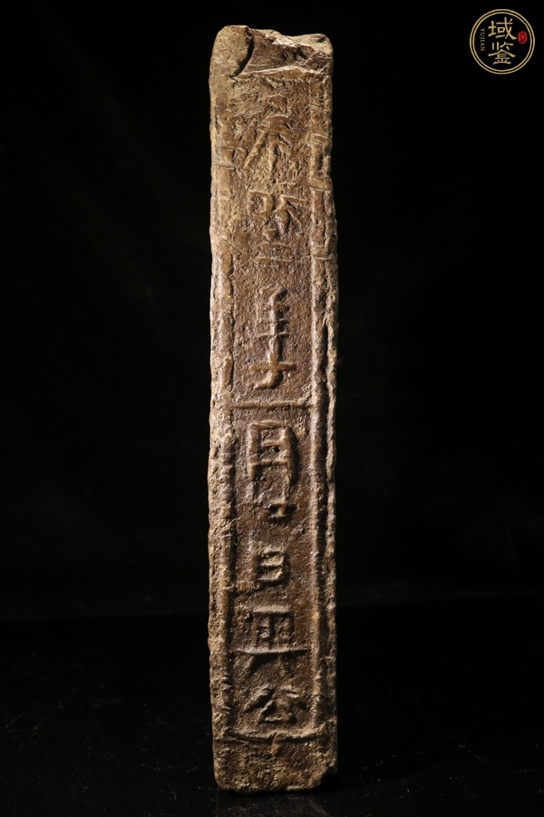 古玩雜項(xiàng)永和年號(hào)磚真品鑒賞圖