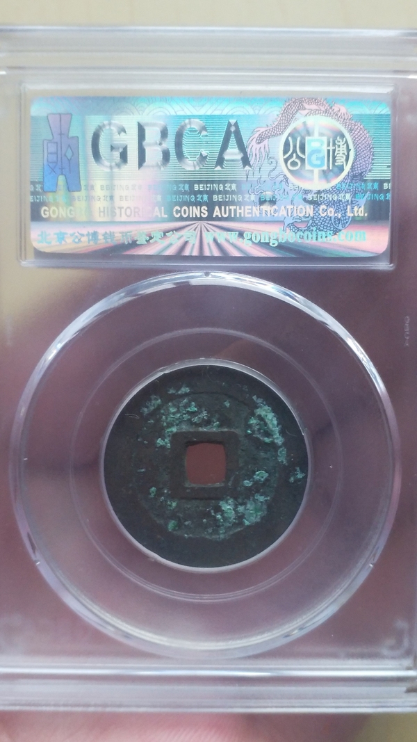 古玩錢幣萬歷通寶拍賣，當前價格400元