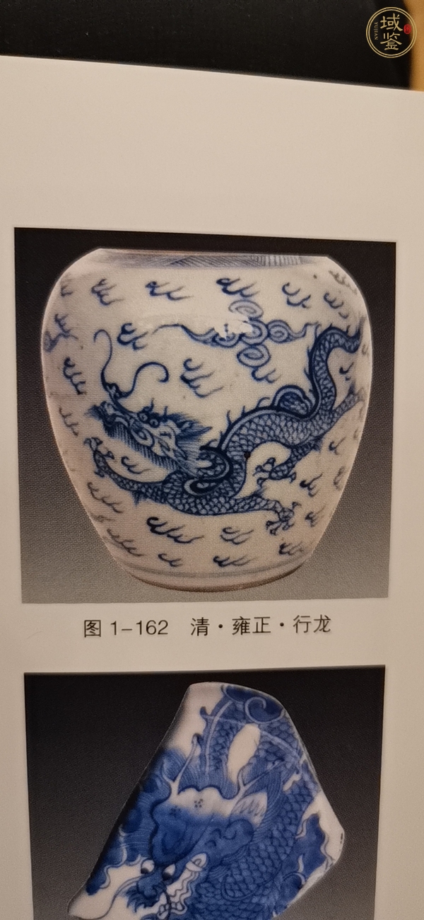 古玩陶瓷龍鳳紋青花罐真品鑒賞圖