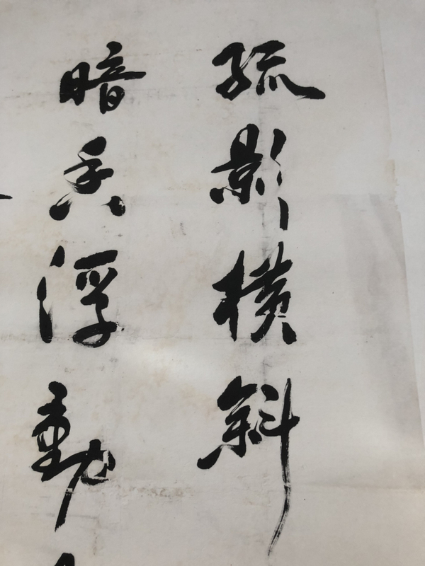 古玩字畫河南美協(xié)主席方照華字拍賣，當(dāng)前價格1500元