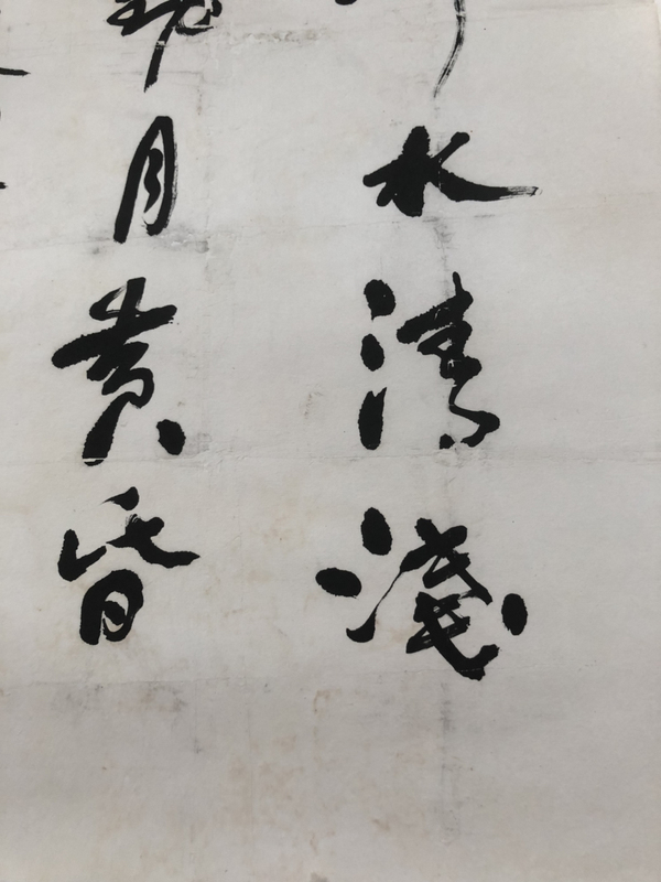 古玩字畫河南美協(xié)主席方照華字拍賣，當(dāng)前價格1500元