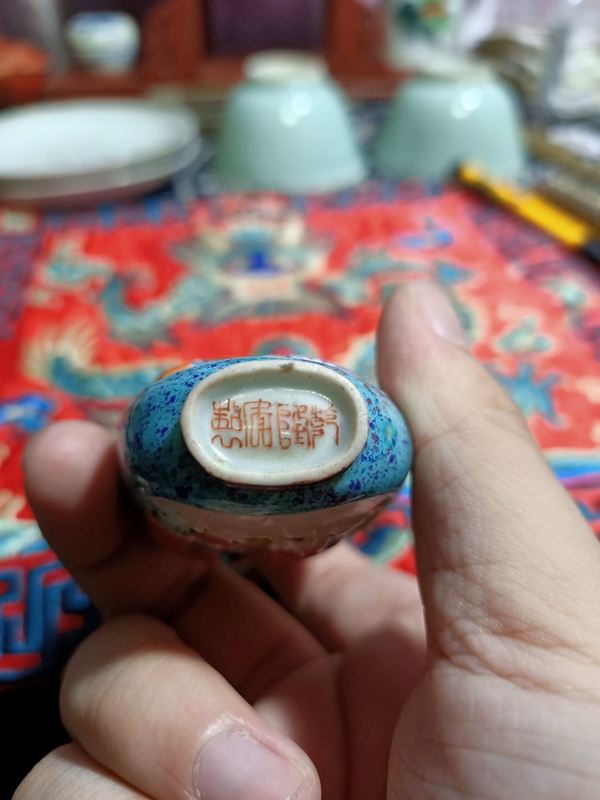 古玩陶瓷晚清粉彩堆塑鼻煙壺拍賣,當(dāng)前價(jià)格3888元