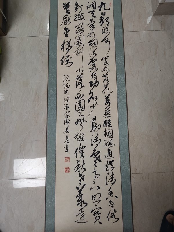 古玩字畫姜彥書法立軸拍賣，當(dāng)前價(jià)格1200元