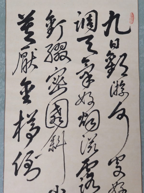 古玩字畫姜彥書法立軸拍賣，當(dāng)前價(jià)格1200元