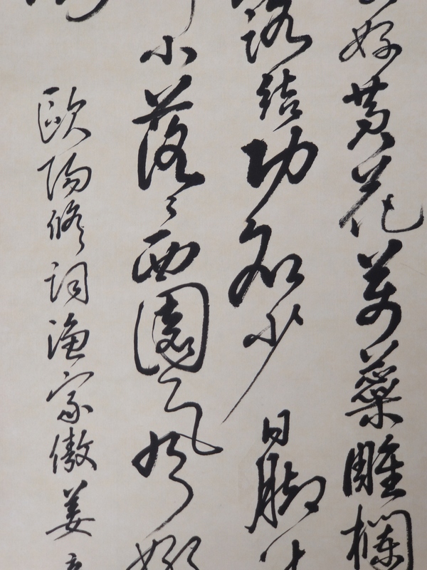 古玩字畫姜彥書法立軸拍賣，當(dāng)前價(jià)格1200元