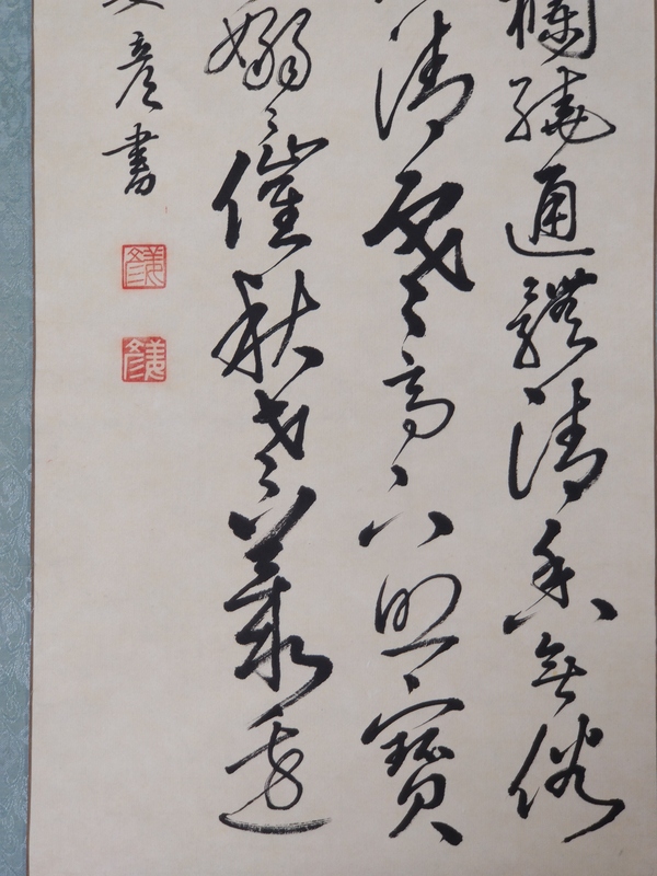 古玩字畫姜彥書法立軸拍賣，當(dāng)前價(jià)格1200元