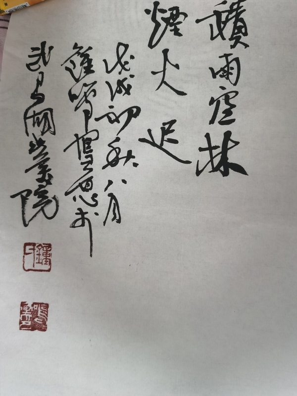 古玩字畫湖北國畫院副院長 大名家拍賣，當前價格9800元