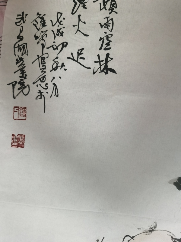 古玩字畫湖北國畫院副院長 大名家拍賣，當(dāng)前價格9800元