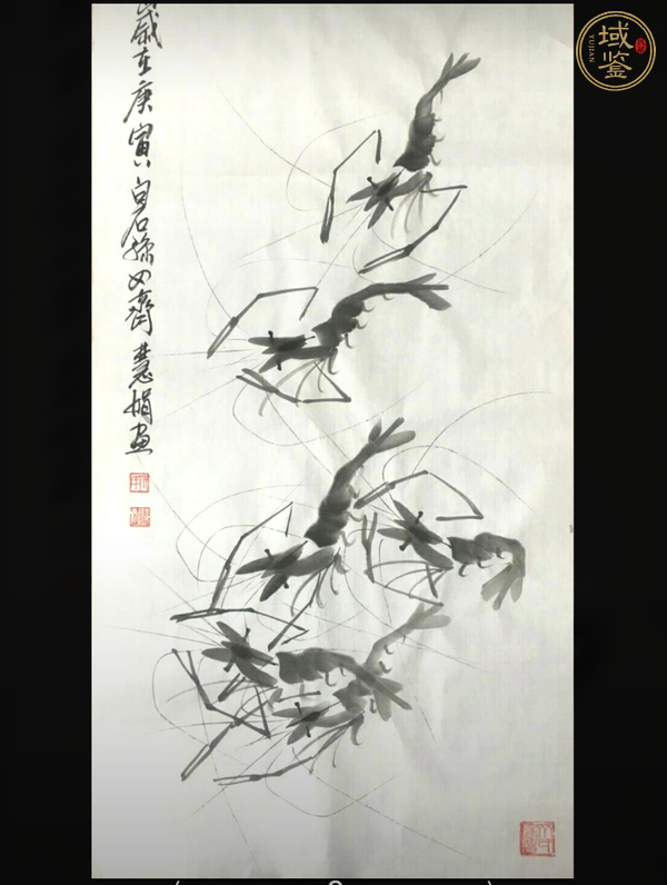 古玩字畫齊慧娟《墨蝦》真品鑒賞圖