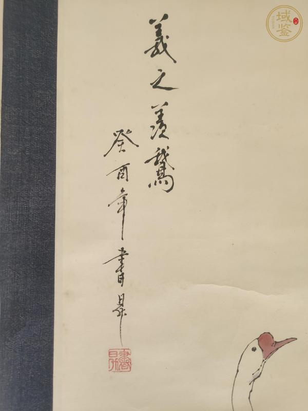 古玩字畫陳書昇《人物》真品鑒賞圖