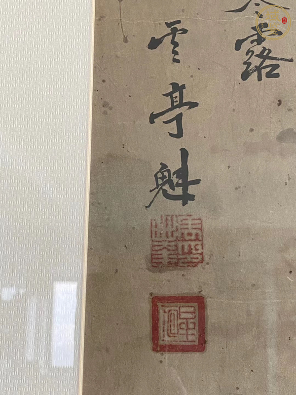 古玩字畫蟹戲圖真品鑒賞圖