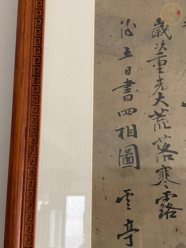 古玩字畫蟹戲圖真品鑒賞圖