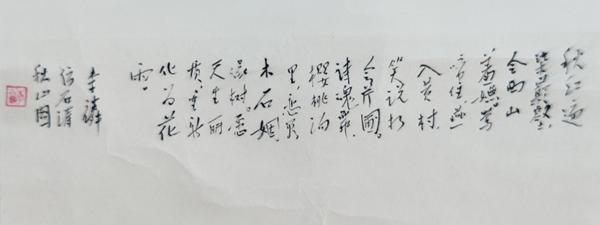 古玩字畫李白麟老師手工原裱山水立軸拍賣，當(dāng)前價(jià)格299元