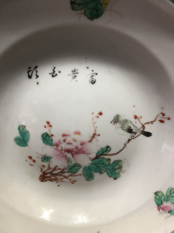 古玩陶瓷民国花鸟纹粉彩盘拍卖，当前价格580元